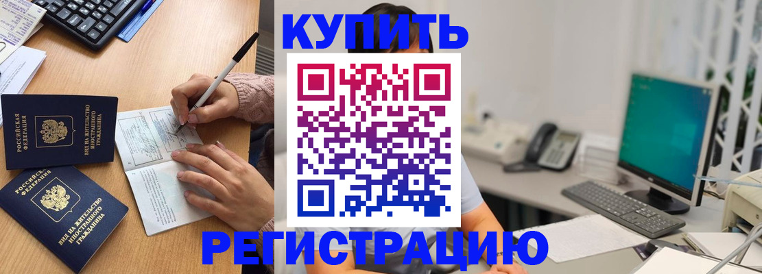 прописка ребенка в Ростовской области