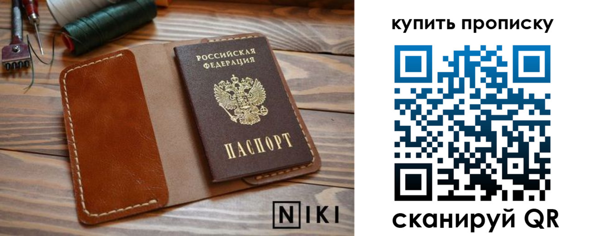 прописка для кредита в Ростовской области