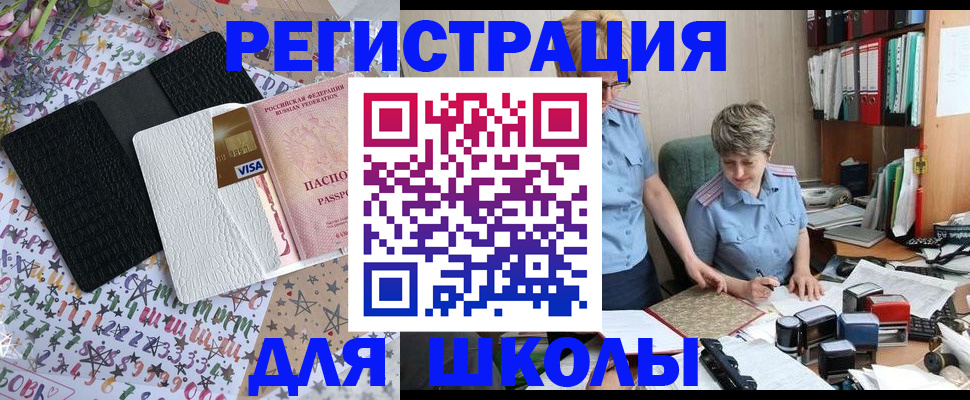 прописка штамп в Ростовской области