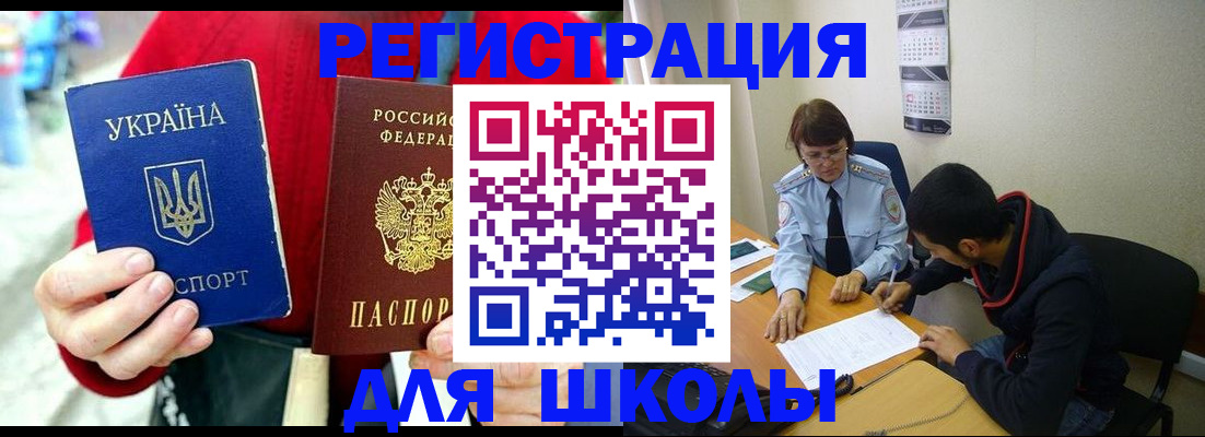 временная регистрация надежно в Ростовской области